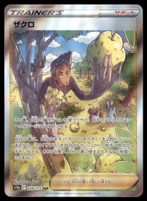 Grant 238/172 S12a: Vstar Universe Holo (Japanese)