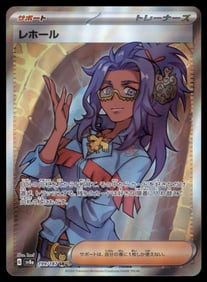 2024 Pokemon RAIFORT#199/187 Terastal Festival Super Rare Japanese