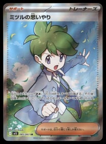 Pokémon TCG, Wally's Compassion 085/063 SR - Mega Symphonia