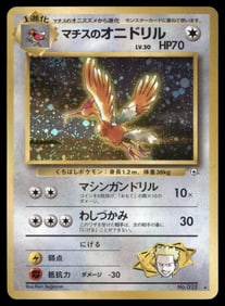 Lt. Surge Fearow Gym Heroes No.022 Holo Japanese Pokemon Card