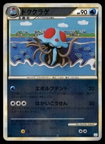 TENTACRUEL 018/080 CLASH AT THE SUMMIT JAPANESE POKEMON TCG