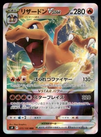 Charizard Vstar 015/100, s9 Star Birth, Pokemon, Japanese,