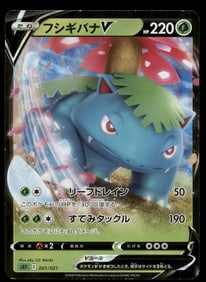 Venusaur V 001/021 SEF Starter Set VMAX - Pokemon Card Japanese