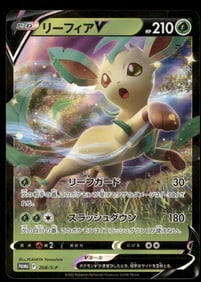 Pokemon Card Leafeon V P 268/S-P promo Promo Japanese [RR]