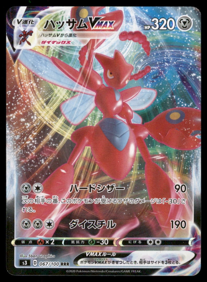 Scizor VMAX RRR 067/100 S3 Infinity Zone - Pokemon Card Japanese: We offer combined shipping on multiple items. Buyers may also arrange their own shipping. LiveShipping is a separate and independent option for shipping that is NOT a part of the auction house or thei