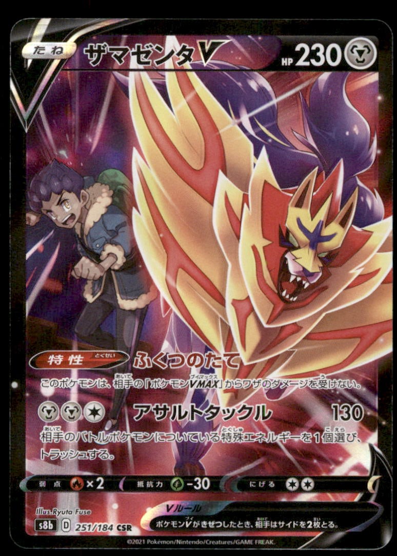 Zamazenta V 251/184 CSR S8b VMAX Climax Japanese Pokemon Card TCG: We offer combined shipping on multiple items. Buyers may also arrange their own shipping. LiveShipping is a separate and independent option for shipping that is NOT a part of the auction house or thei
