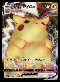 Japanese - Pikachu VMAX - 046/184 - RRR - Pokemon Card