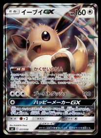 Pokemon TCG Eevee GX SMI 017/038 Holo JAPANESE