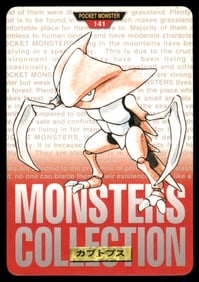Kabutops 1997 Bandai Carddass Japanese Pokemon Card Pocket Monsters