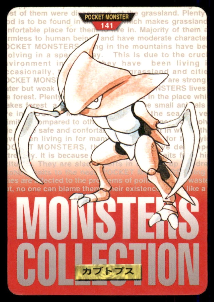 Kabutops 1997 Bandai Carddass Japanese Pokemon Card Pocket Monsters: We offer combined shipping on multiple items. Buyers may also arrange their own shipping. LiveShipping is a separate and independent option for shipping that is NOT a part of the auction house or thei