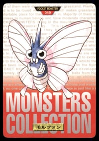 Venomoth 1997 Bandai Carddass Japanese Pokemon Card Pocket Monsters