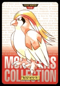 Pidgeotto 1997 Bandai Carddass Japanese Pokemon Card Pocket Monsters