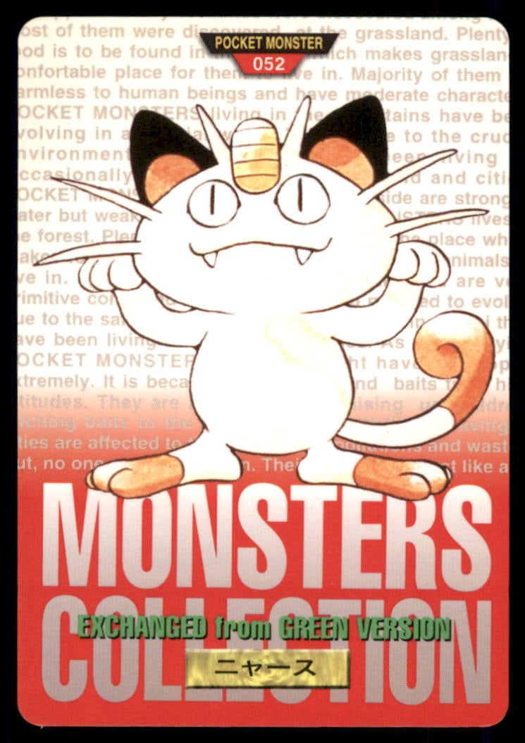 Meowth 1997 Bandai Carddass Japanese Pokemon Card Pocket Monsters: We offer combined shipping on multiple items. Buyers may also arrange their own shipping. LiveShipping is a separate and independent option for shipping that is NOT a part of the auction house or thei