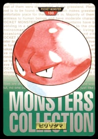 Voltorb 1997 Bandai Carddass Japanese Pokemon Card Pocket Monsters