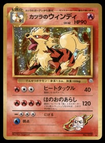 Blaine's Arcanine Gym Challenge Japanese Holo Pokemon Card