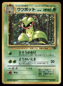 Victreebel (14) Jungle Japanese Holo Pokemon
