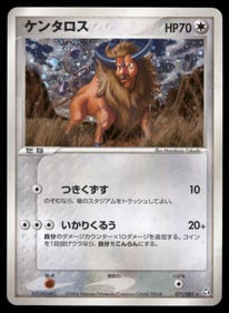 Tauros Japanese Holo Pokemon Card