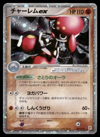 Medicham ex Emerald Japanese Holo Pokemon Card