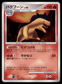 Typhlosion DP2: Secret of the Lakes #188 Holo Pokemon Card