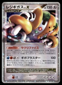 Regigigas LV.X Diamond and Pearl Japanese Holo Pokemon Card