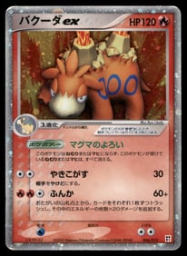 Camerupt ex Fire Quick Construction Pack #006/015 Holo Pokemon Card