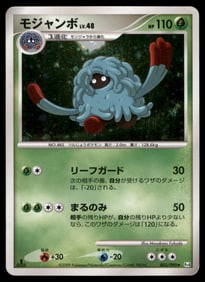 Tangrowth Arceus JapansHolo Pokemon Cardse