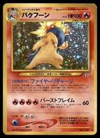Typhlosion (17) Neo Genesis Japanese Holo Pokemon Card