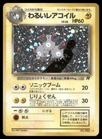 Dark Magneton Team Rocket Japanese Holo Pokemon Card