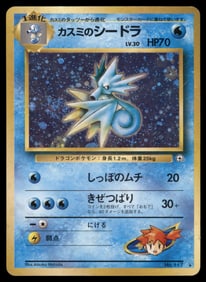 Misty's Seadra Gym Heroes Japanese Holo Pokemon Card