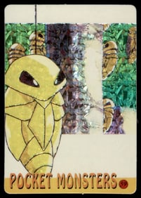 Kakuna Holo Prism Sticker Japanese Pokemon Card Pocket Monsters