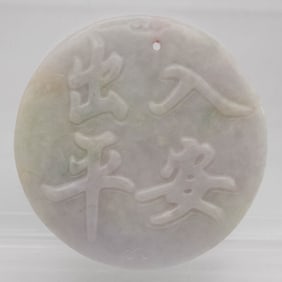 Chinese Carved Jadeite Safety Wishing Pendant