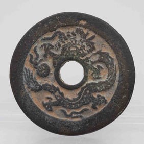 Antique Chinese Bronze Numismaitc Charm