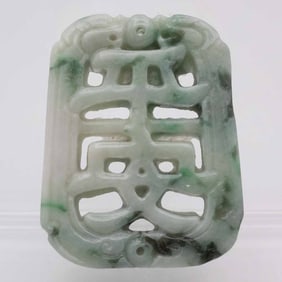 Chinese Carved Natural Jadeite Safety Wishing Pendant