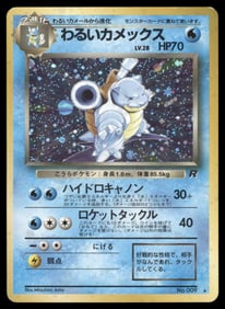 Dark Blastoise Rocket Gang # Holo Pokemon Card