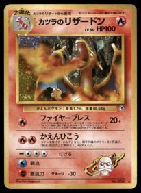 Blaine's Charizard Gym Challenge #002/132 Holo Pokemon Card