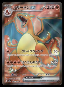 Charizard ex SV2a: Pokemon Card 151 #185/165 Holo Pokemon Card