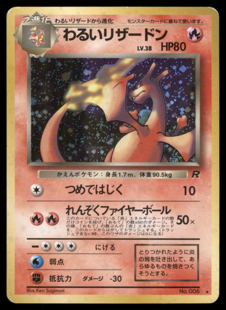 Dark Charizard Rocket Gang # Holo Pokemon Card (1 of 2)