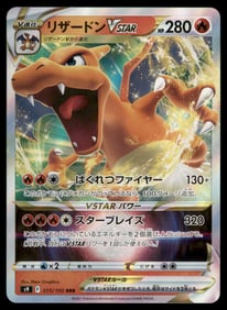 Charizard VSTAR SWSH09: Brilliant Stars #018/172 Holo Pokemon Card