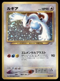 Lugia Gold, Silver, to a New World... # Holo Pokemon Card