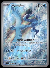 Articuno SV9: Battle Partners #102/100 Holo Pokemon Card