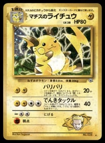 Lt. Surge's Raichu Challenge from the Darkness #011/132 Holo Pokemon Card