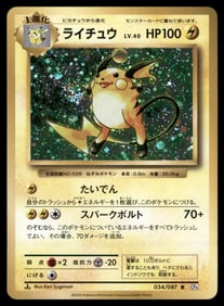 Raichu CP6: Expansion Pack 20th Anniversary #034/087 Holo Pokemon Card