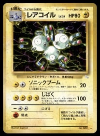 Magneton Mystery of the Fossils # Holo Pokemon Card