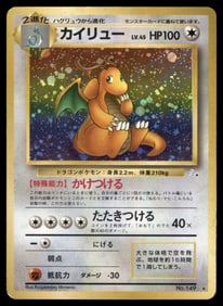 Dragonite Mystery of the Fossils # Holo Pokemon Card