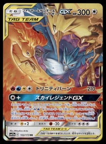 Moltres & Zapdos & Articuno GX SM10b: Sky Legend #035/054 Holo Pokemon Card