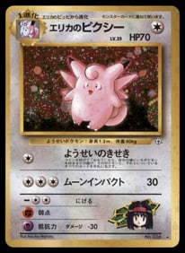 Erika's Clefable Leaders' Stadium # Holo Pokemon Card