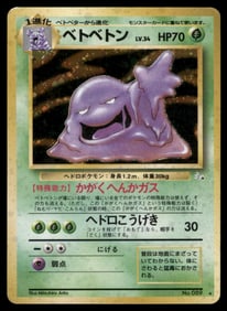 Muk Mystery of the Fossils # Holo Pokemon Card
