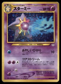 Starmie Awakening Legends # Holo Pokemon Card