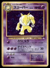 Hypno Mystery of the Fossils # Holo Pokemon Card
