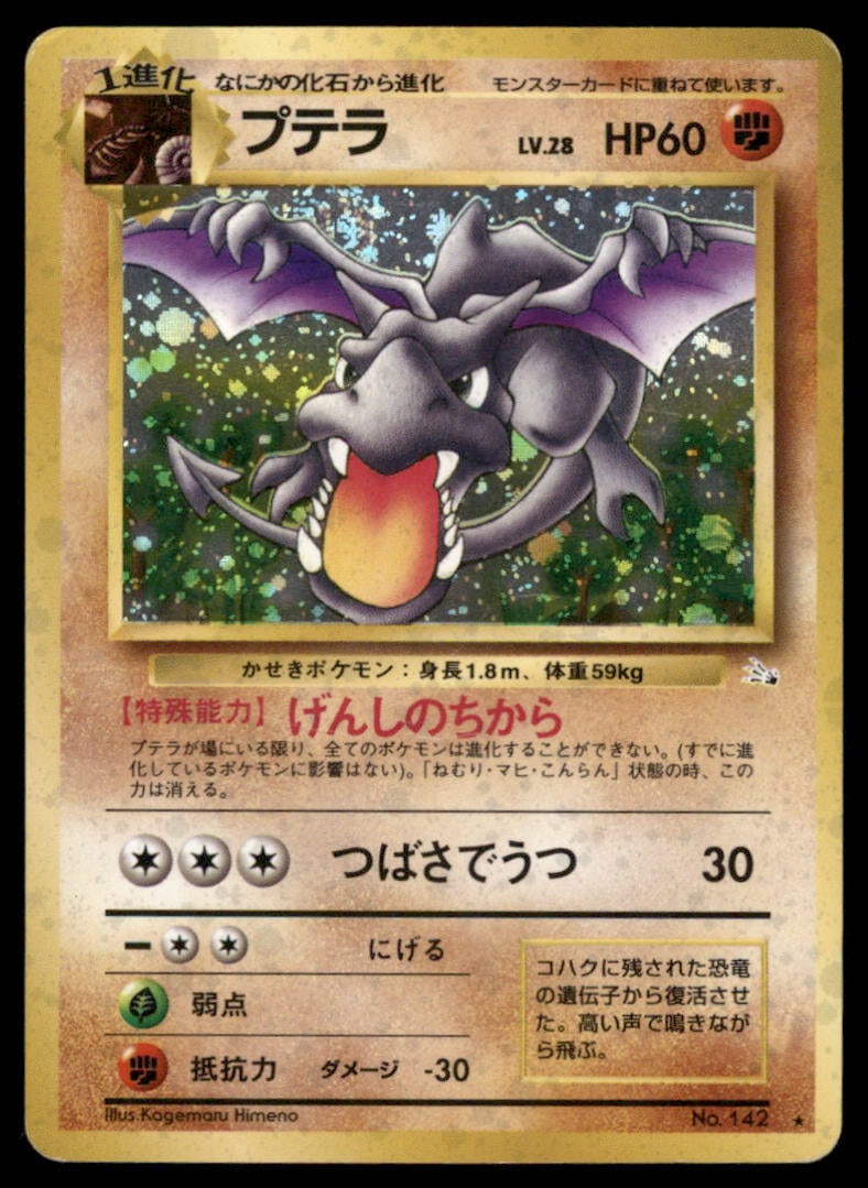 Aerodactyl Mystery of the Fossils # Holo Pokemon Card: We offer combined shipping on multiple items. Buyers may also arrange their own shipping. LiveShipping is a separate and independent option for shipping that is NOT a part of the auction house or thei